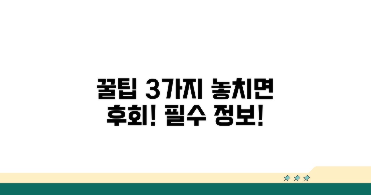 사용 전 꼭 알아두면 좋은 꿀팁
