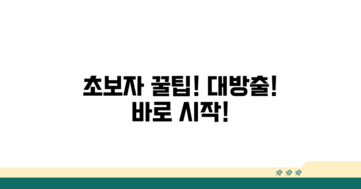 초보자를 위한 꿀팁 대방출