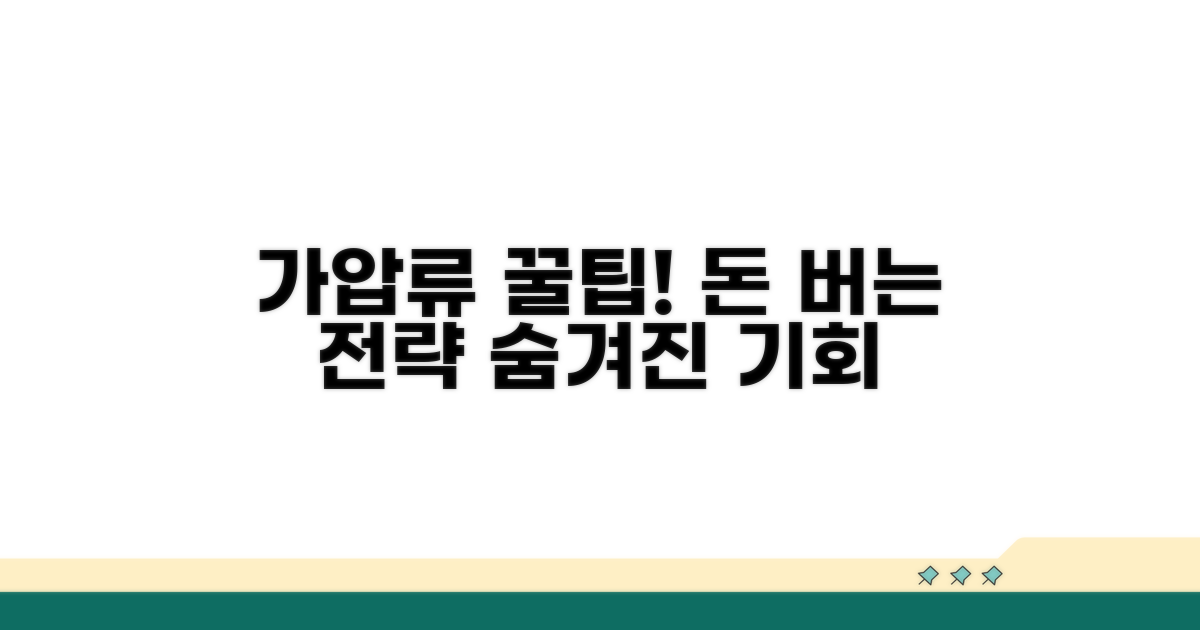 가압류 활용 꿀팁과 전략
