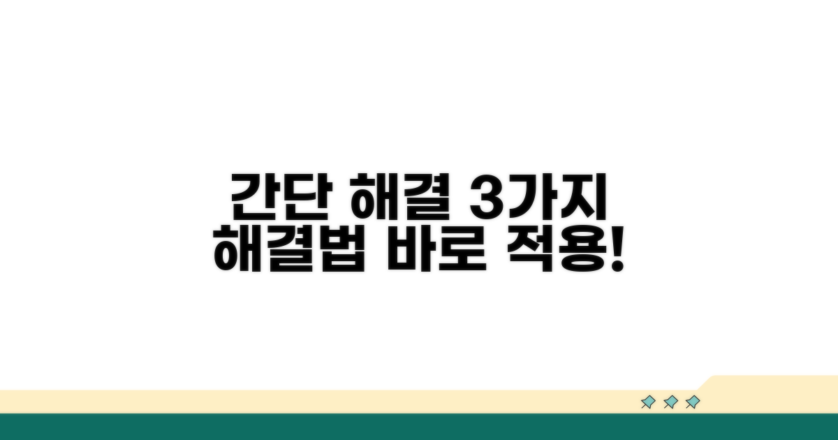 간단 해결 방법 3가지