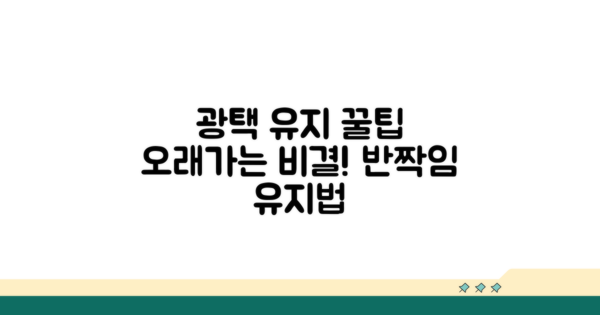 오래가는 광택 유지 꿀팁
