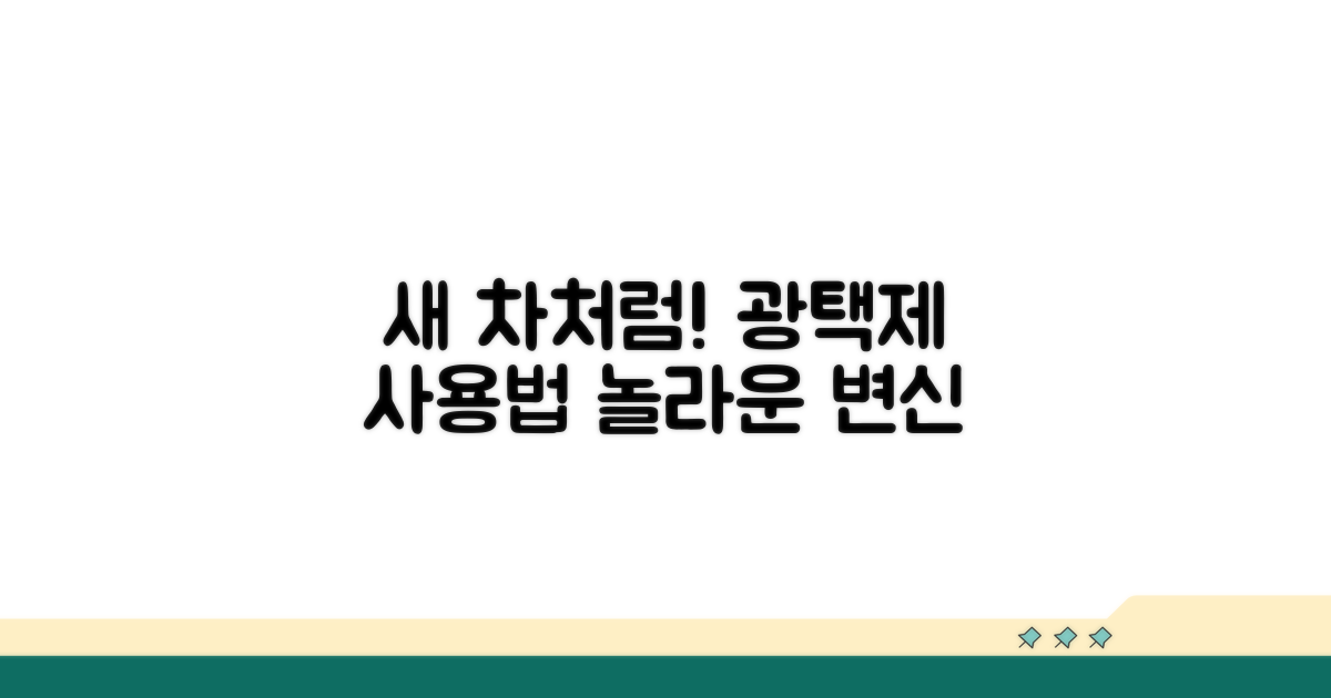 광택제 사용법: 새 차 만들기