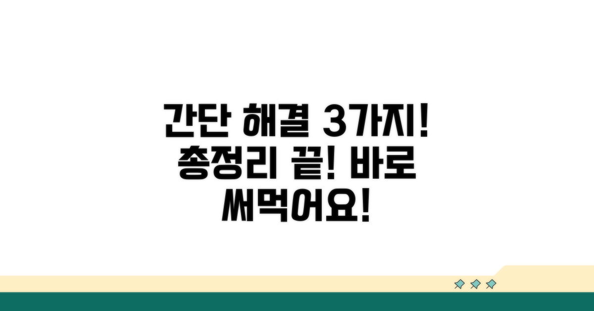 간단 해결법 3가지 총정리