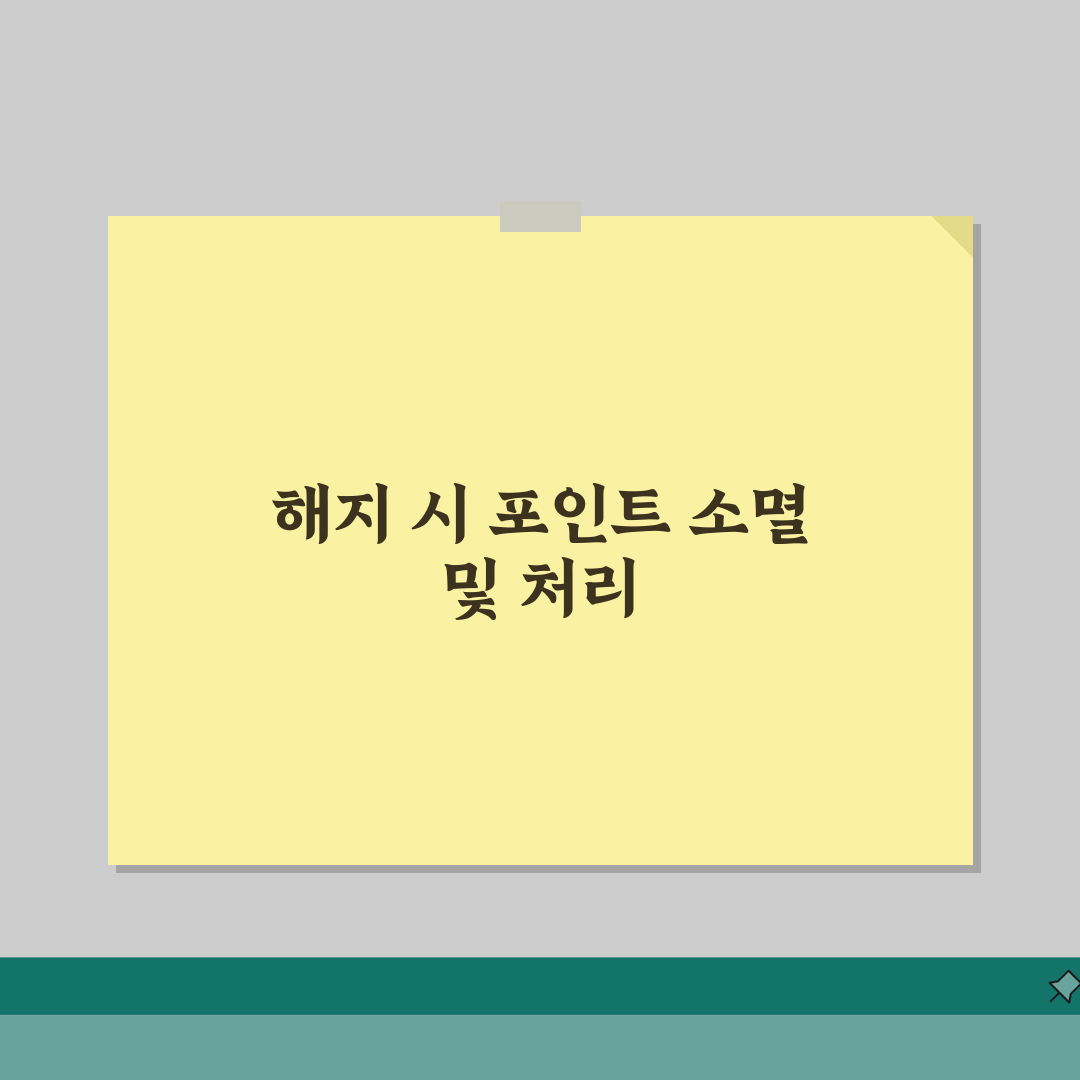 신용카드 해지하면 포인트 어떻게 되나요 | 카드 해지 | 포인트 소멸 | 처리, 꿀팁 알려