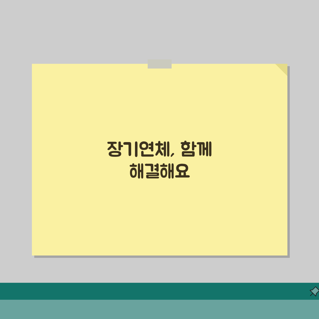 신한카드 장기연체 해결방법 완벽가이드 | 채무조정, 개인회생 절차 | 연체금 분할납부 상담