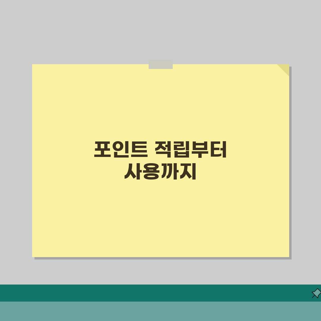 새마을금고 회원 포인트 | 새마을금고 회원 포인트 적립 사용 꿀팁 공유할게요!