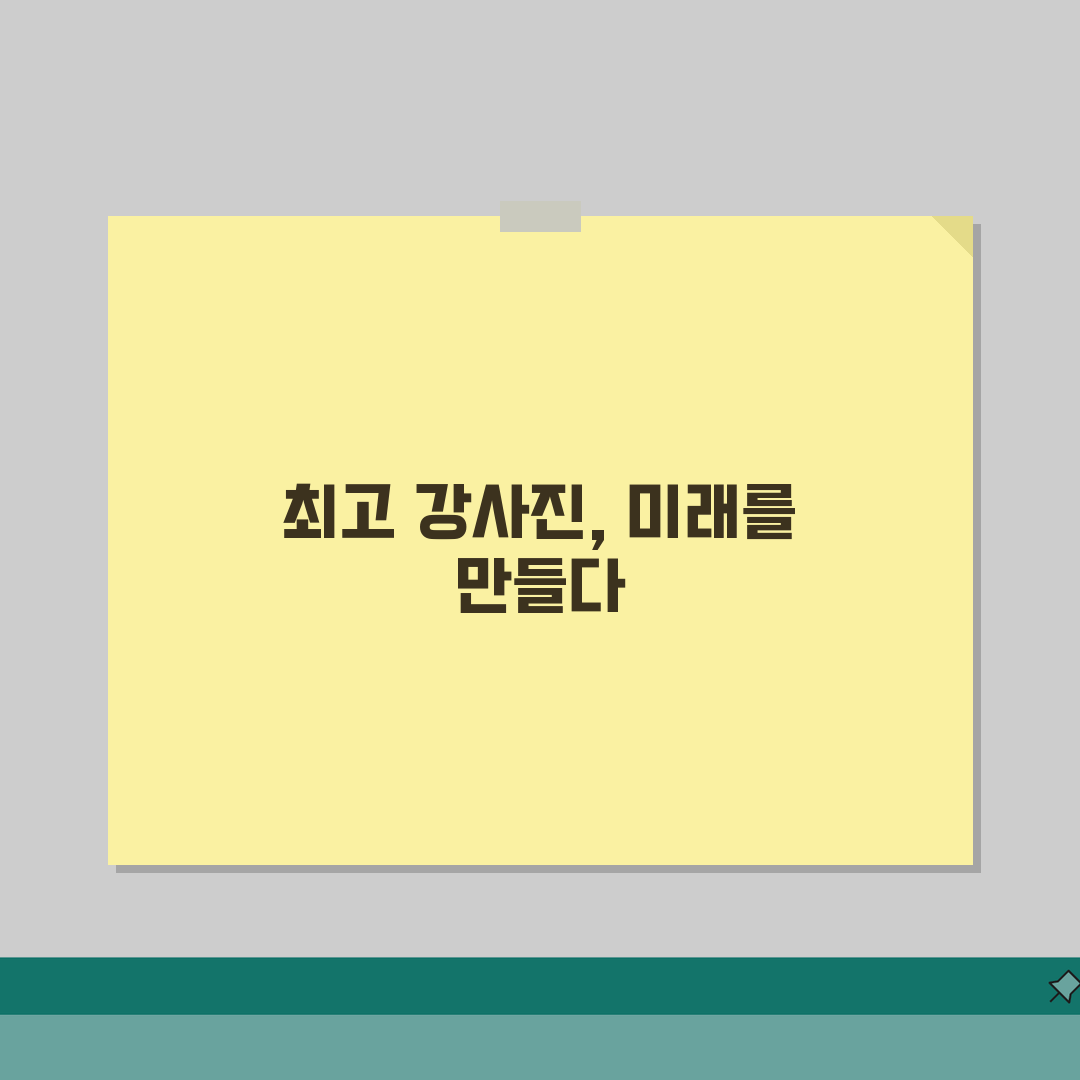 다원교육 초중등 본관 강사진 | 과목별 전문강사 프로필과 수업 미리보기 추천!