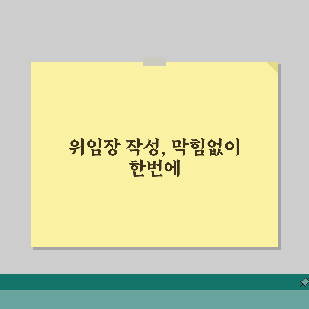 법원제출 위임장 | 소송관련 위임서류 (+소송대리, 변호사선임, 공증필요) 꿀팁 공유할게요