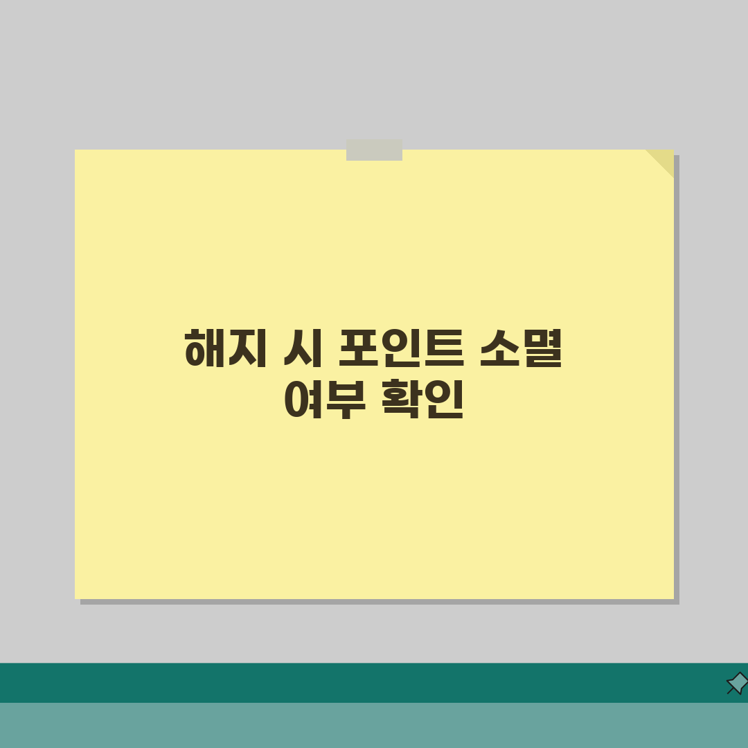 신용카드 해지하면 포인트 어떻게 되나요 | 카드 해지 | 포인트 소멸 | 처리, 꿀팁 알려