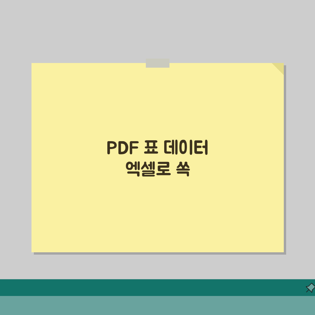 PDF 엑셀로 변환 | 표/데이터 추출하기 (+셀인식, 변환정확도, 추천툴) 꿀팁 공유해요
