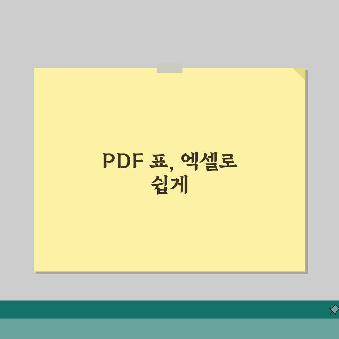 PDF 엑셀로 변환 | 표/데이터 추출하기 (+셀인식, 변환정확도, 추천툴) 꿀팁 공유해요
