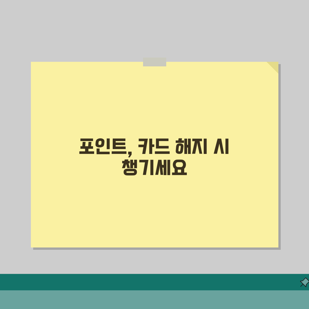 신용카드 해지하면 포인트 어떻게 되나요 | 카드 해지 | 포인트 소멸 | 처리, 꿀팁 알려