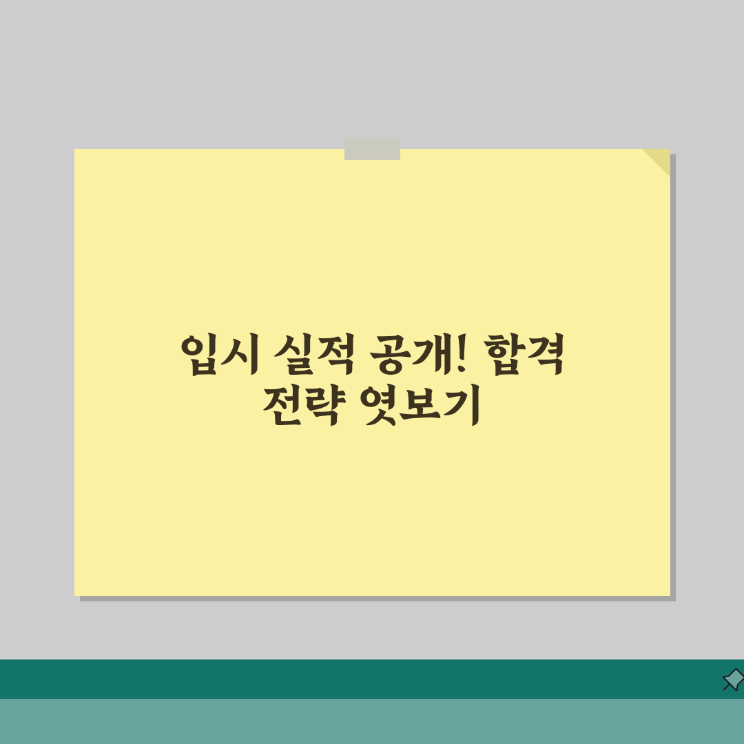 대운학원 연산동 입시실적 | 주요대학 합격자 성적분석 꿀팁 공유해요!
