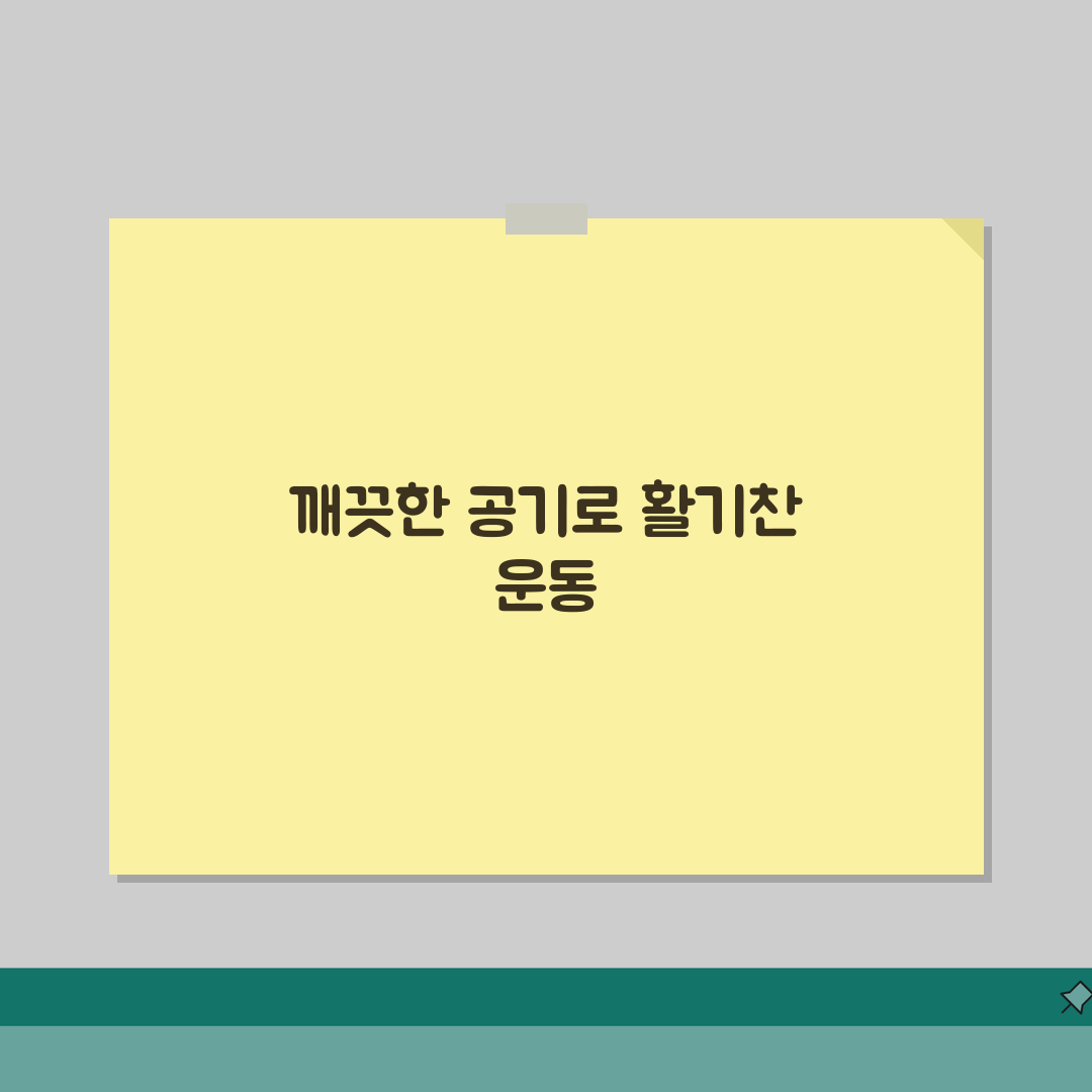 과천시민체육관 2026 시설안내 | 실내체육관 공기순환 개선 꿀팁 공유해요!