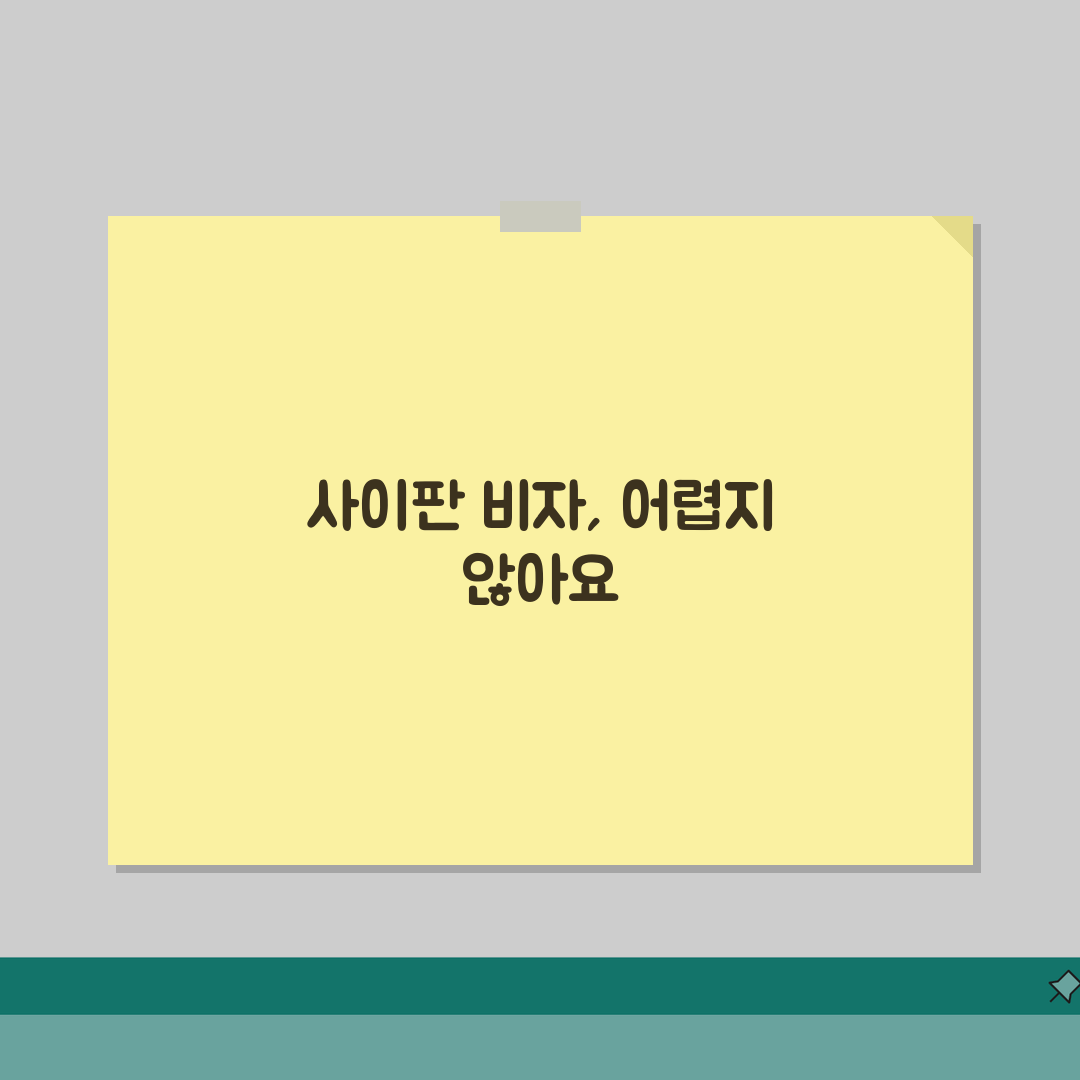 사이판 비자면제 신청서 작성법 | 미국령 방문 준비 체크리스트 직접 해봤어요, 꿀팁 대방출