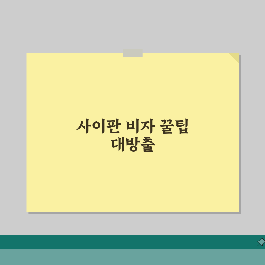 사이판 비자면제 신청서 작성법 | 미국령 방문 준비 체크리스트 직접 해봤어요, 꿀팁 대방출