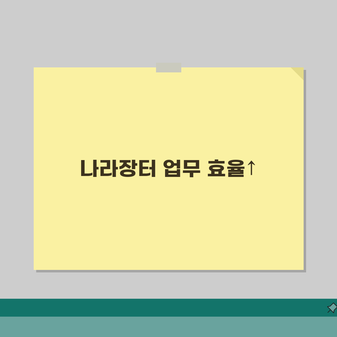 나라장터 업무 효율화 | 일괄발행/수정발행 + 오류처리 가이드 공유해요!