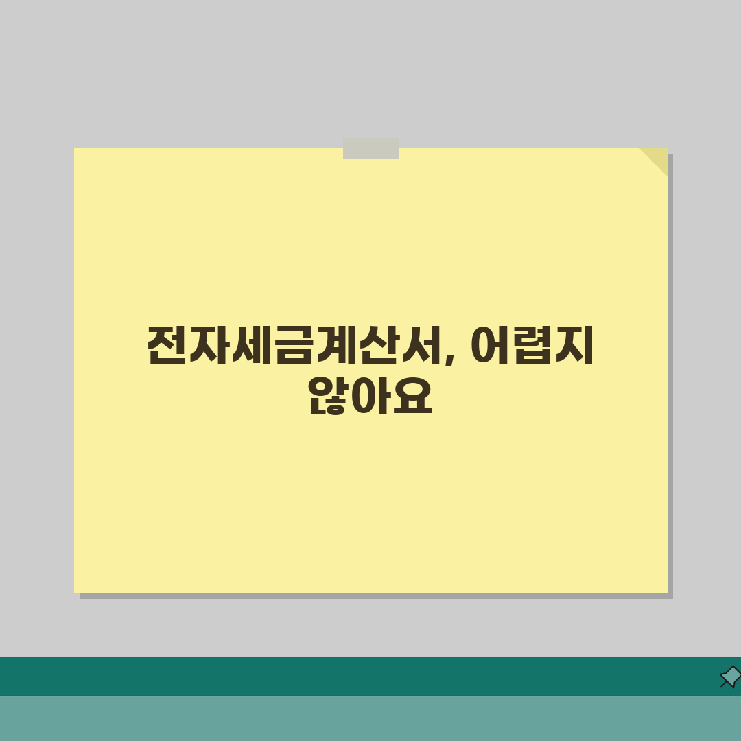 개인사업자 전자세금계산서 인증서 | 세금계산서용 공인인증서 발급 꿀팁 공유해요!