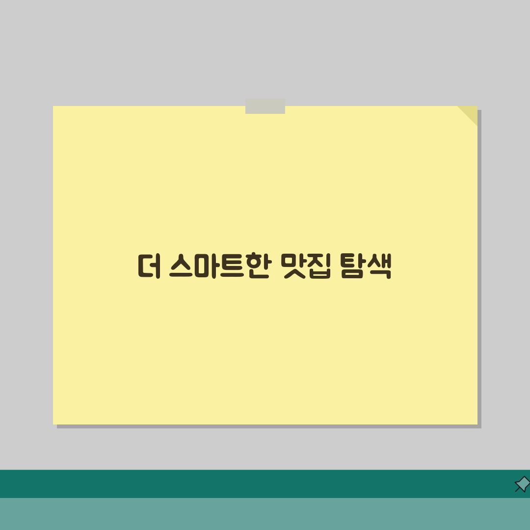 근처 맛집 400m 이내 | 지금 영업중인 근처 맛집 찾기 추천! 꿀팁 공유해요