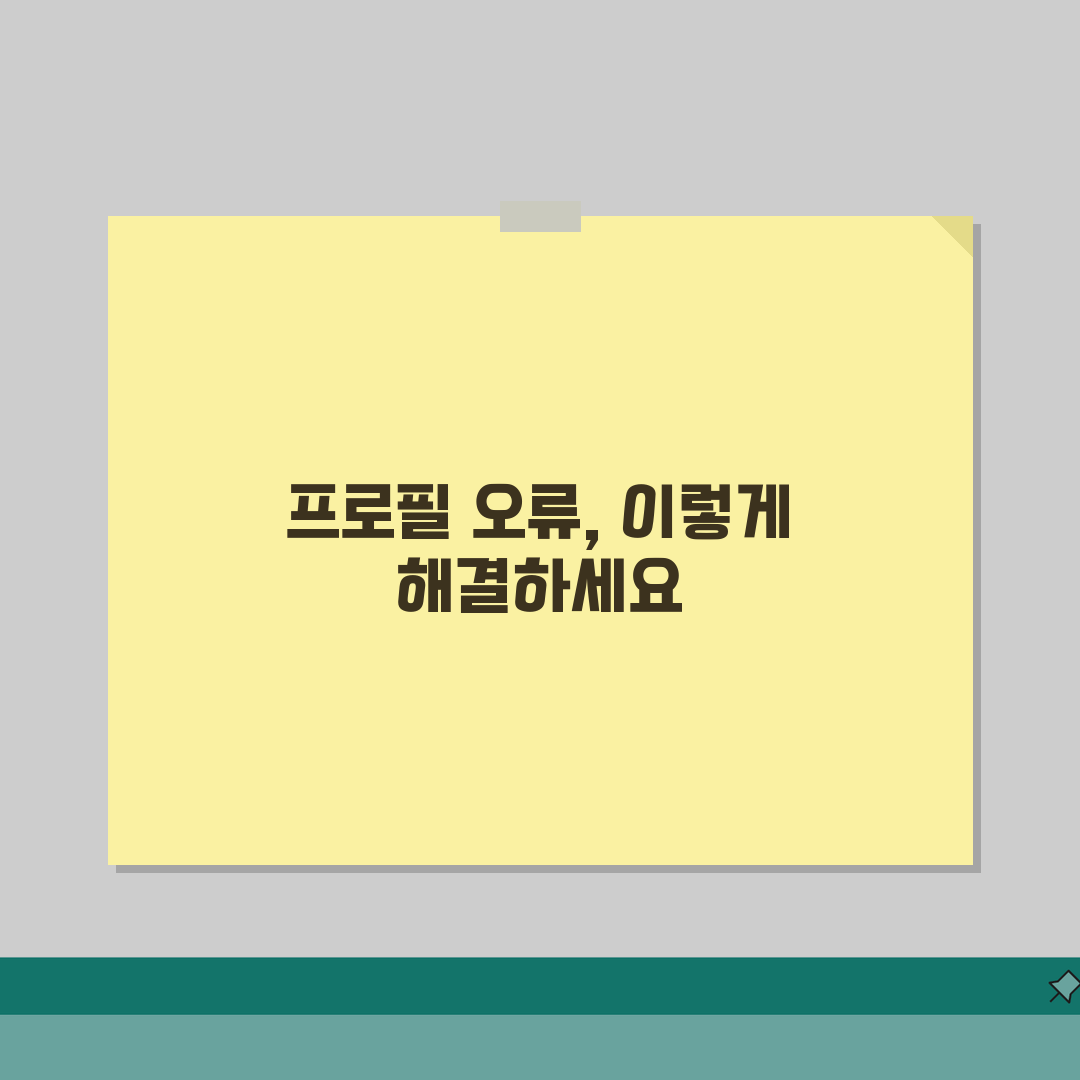 인스타그램 프로필 편집 안될때 해결하기 꿀팁 공유할게요!