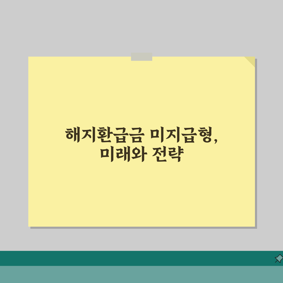 해지환급금 미지급형이란 개념 | 상품 특징 | 작동 원리 | 장점 | 단점 | 적합한 대상