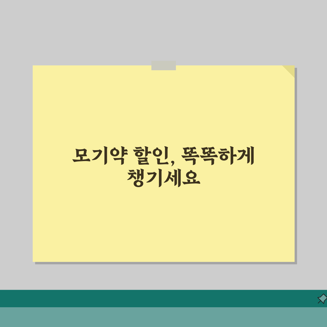 모기약 구매 시기 언제가 좋은지 | 방충제 할인과 모기 시즌 총정리: 5가지 핵심 팁