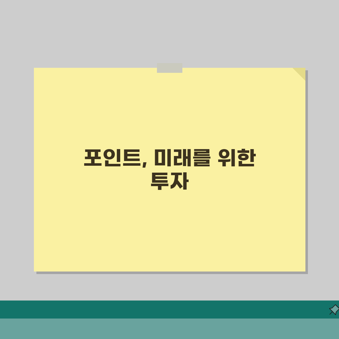 포인트 합쳐서 쓸 수 있나요? 포인트 통합, 합산 사용 방법 A to Z