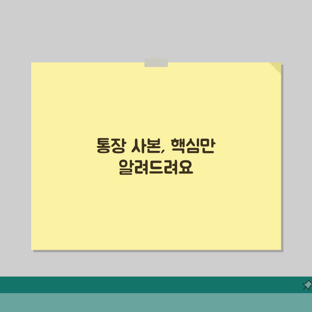 청년내일저축계좌 통장 사본 어디서 구할까? | 증빙 서류 발급 방법 총정리: 5단계 완벽