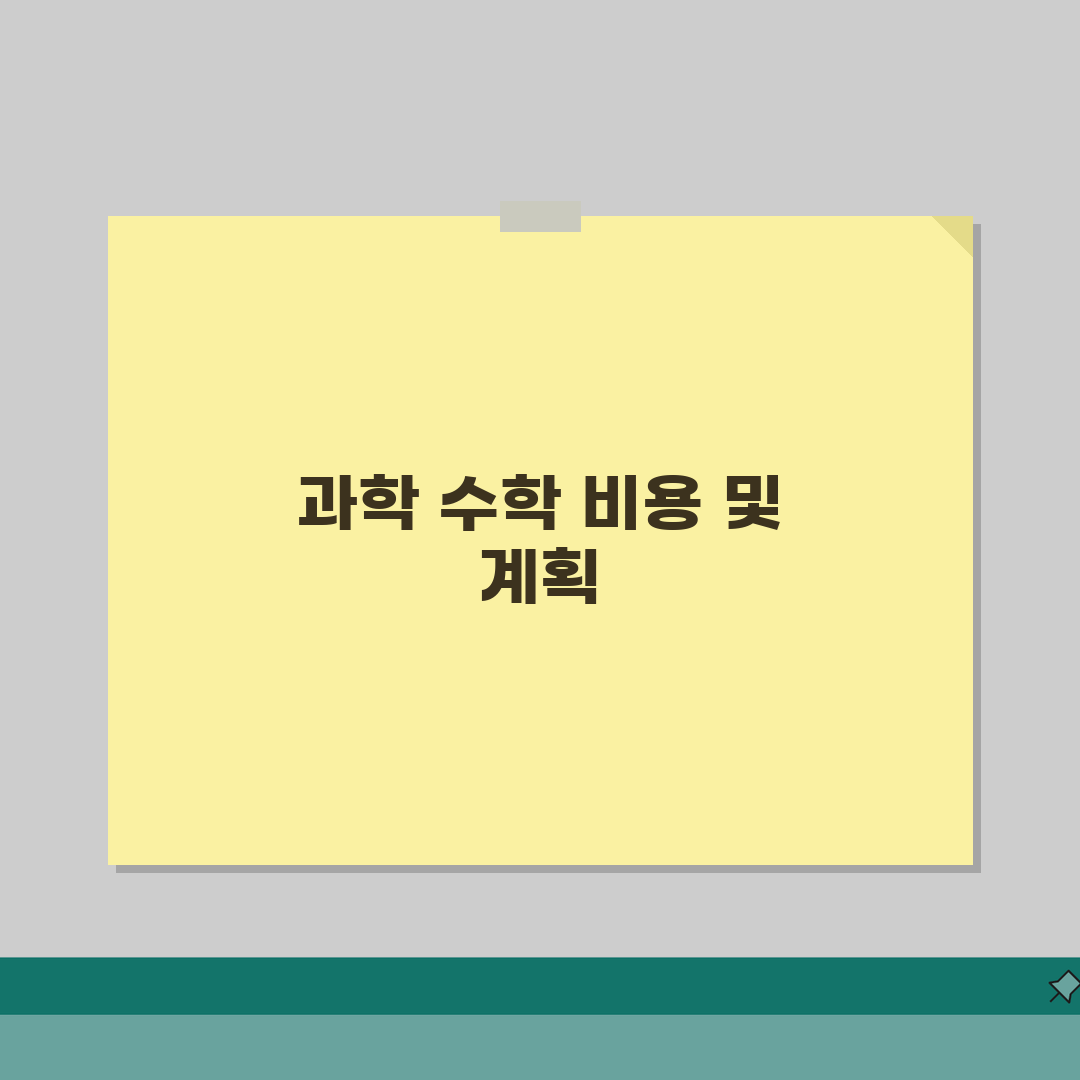 포스텍과학학원 범어동 학원비 | 중고등 과학 수학 특화반 솔직후기, 직접 해보니 이랬어요
