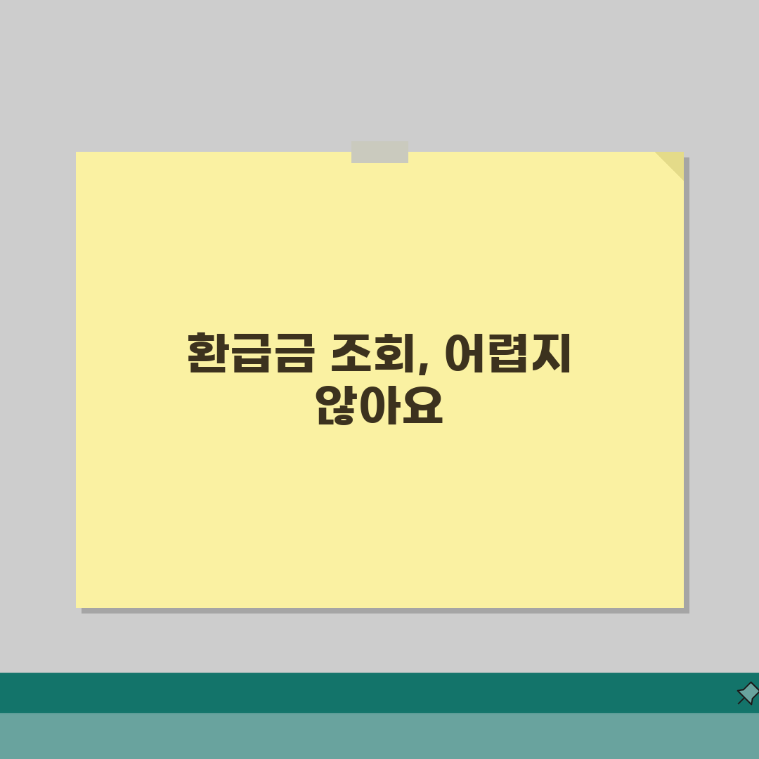 건강보험 환급금 조회 쉬운 방법 | 연말정산/의료비 환급 확인 직접 해봤어요