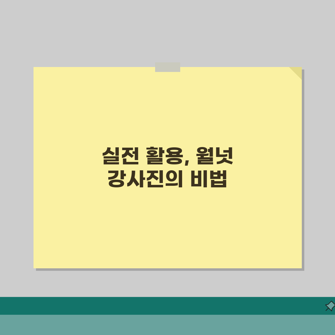 월넛어학원 강사진 | 원어민 한국인 강사 약력 수업스타일 총정리: 7가지 핵심 분석