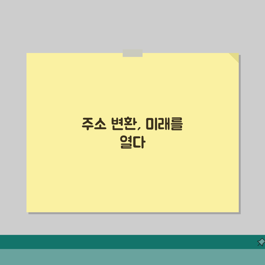 영문주소 변환 호수 표기 | 영문주소 층수 동호수 순서 A to Z: 7가지 핵심 팁