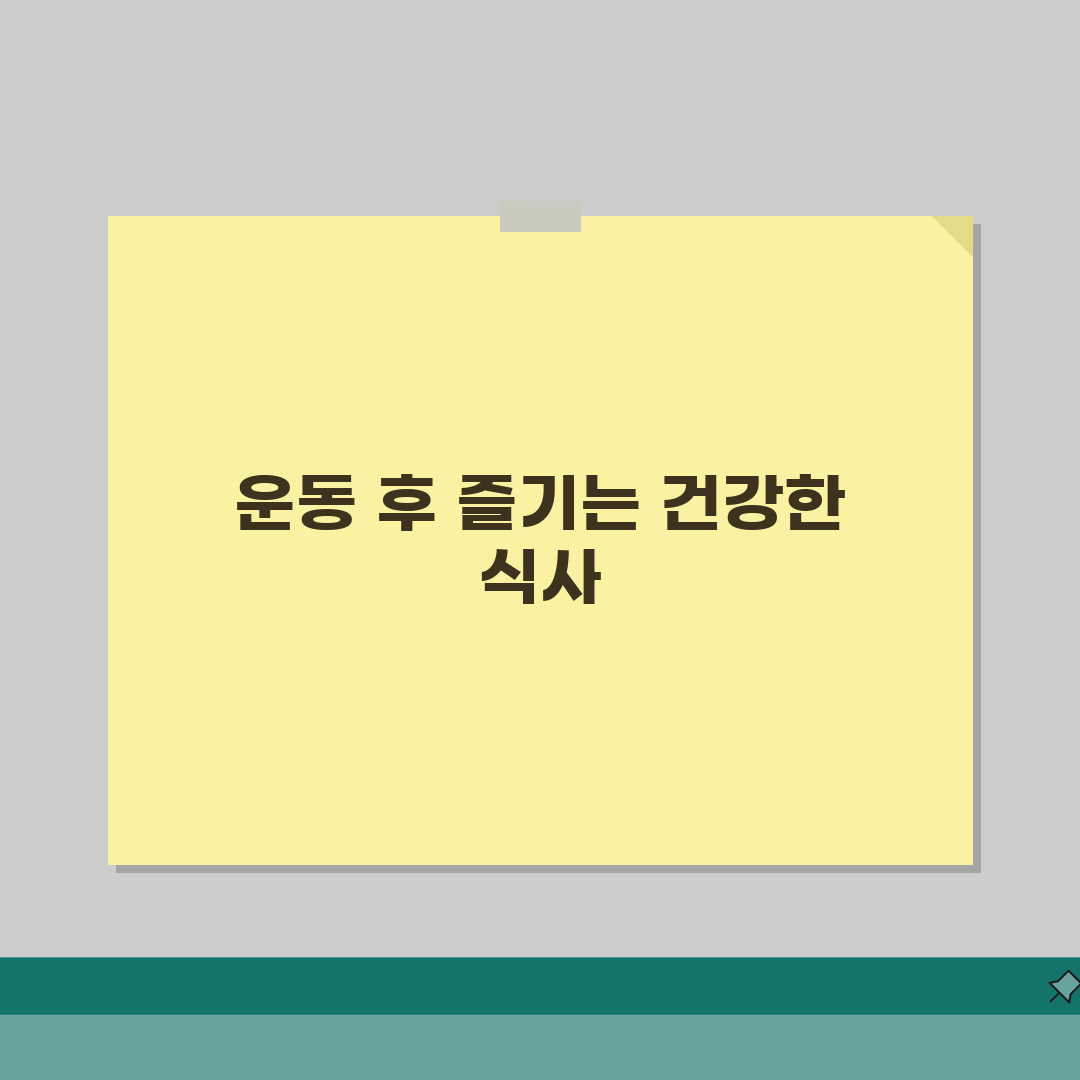 송도 센트럴파크 운동 후 식사하기 좋은 곳 추천 | 건강식, 샐러드 A to Z: 5곳 엄