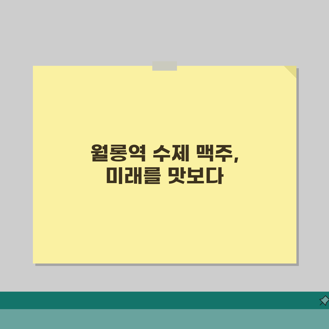 파주 월롱역 근처 수제 맥주 브루어리 펍 추천 | 크래프트비어, 수제피자, 흡연실, 단체석