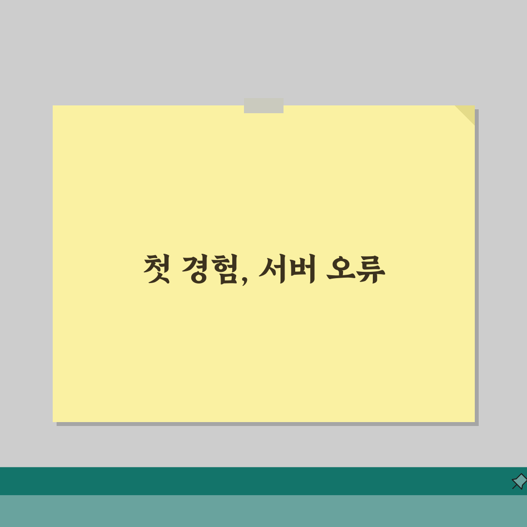 라이선스 서버를 사용할 수 없음 | 라이선스 서비스 중단 솔직후기, 답답함의 연속