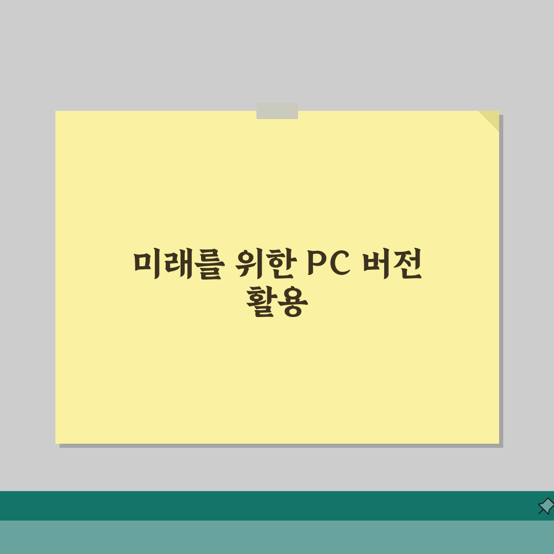 패밀리 링크pc버전 웹 사용법 | 패밀리 링크 PC 버전 완벽 가이드: 7단계 총정리