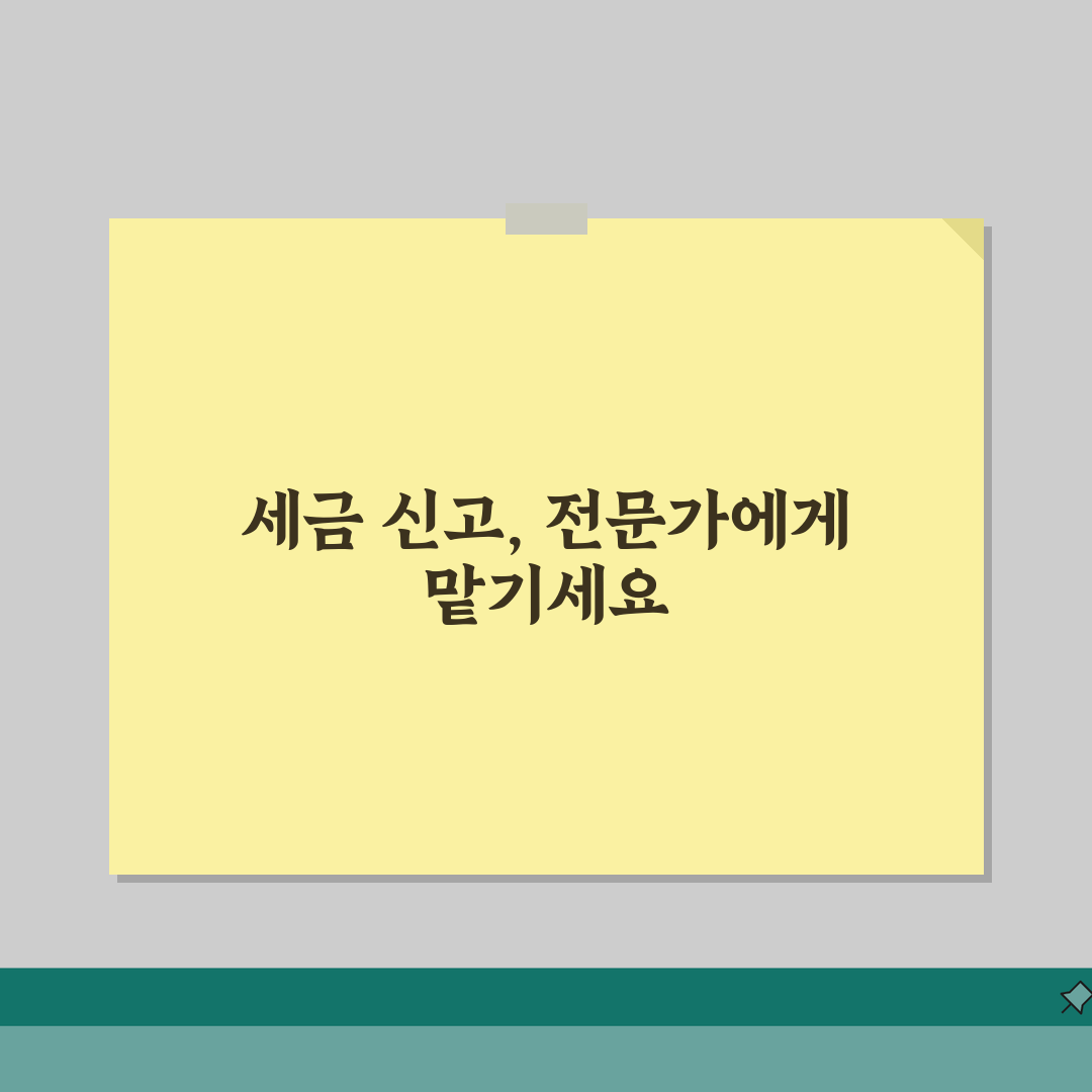 증권사 양도소득세 신고대행 | 서비스비교, 신청방법, 혜택 완벽가이드: 5가지 핵심 팁