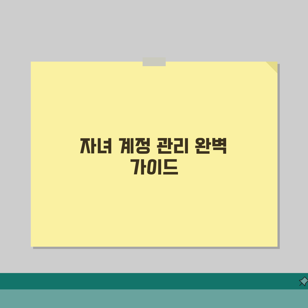 패밀리 링크pc버전 웹 사용법 | 패밀리 링크 PC 버전 완벽 가이드: 7단계 총정리