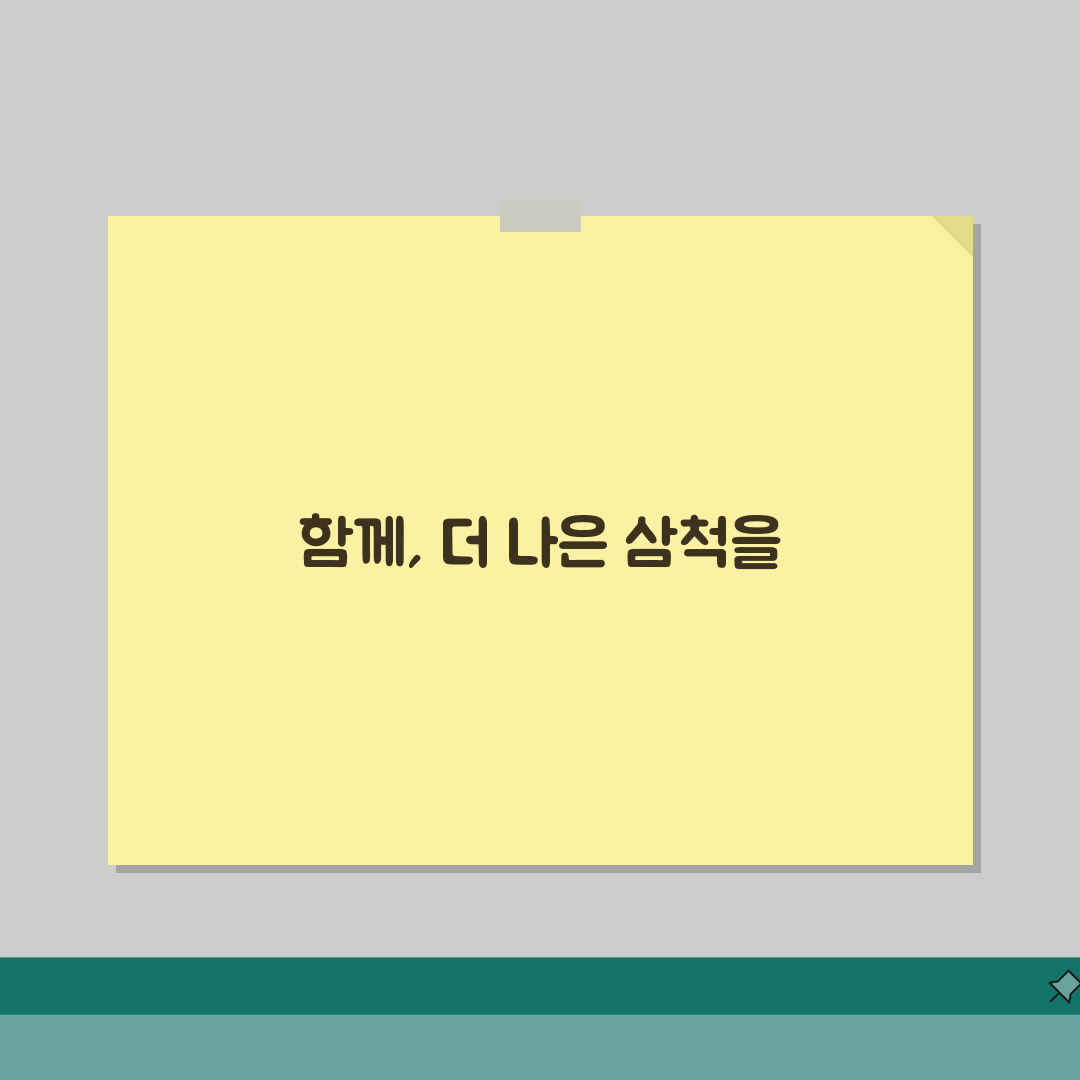 삼척국민체육센터 2026 회원모집 안내 | 1년 등록 특별혜택 A to Z