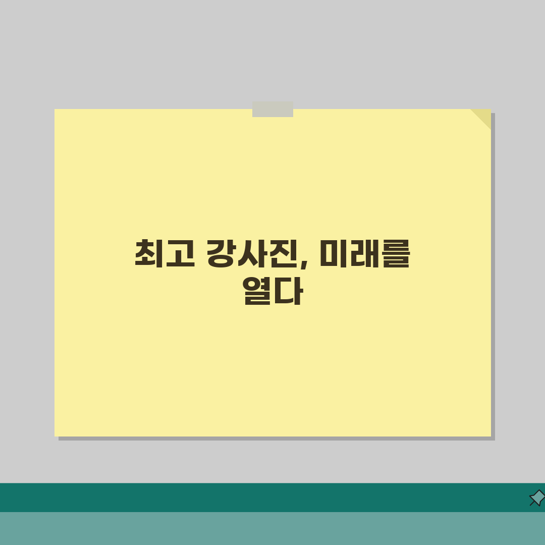 월넛어학원 강사진 | 원어민 한국인 강사 약력 수업스타일 총정리: 7가지 핵심 분석