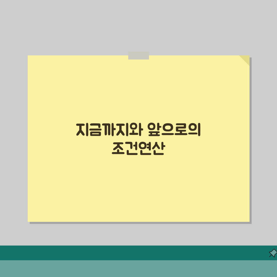 조건연산자 사용법 | 프로그래밍 삼항연산자 기초 및 응용 예제 직접 해봤어요!