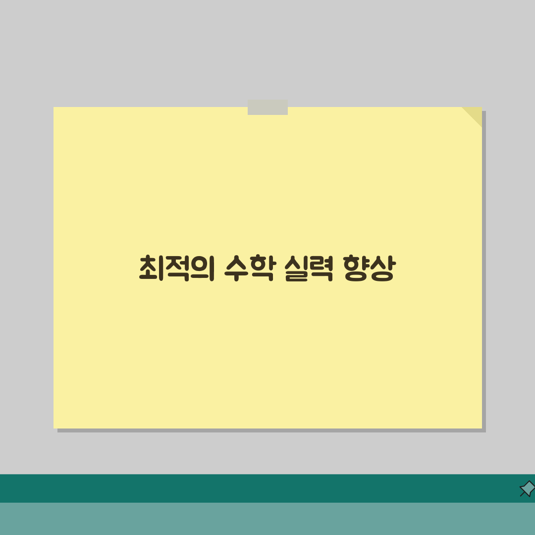 강남 신사 크레마수학 | 수학 수강료 | 내신/수능 대비 | 문제풀이 전략 | 성적향상 |
