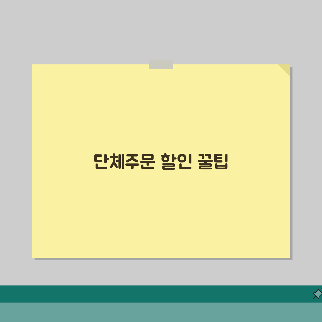 지하철 택배 대량발송 가이드 | 단체주문 특별할인 정보 완벽가이드: 7가지 핵심 팁