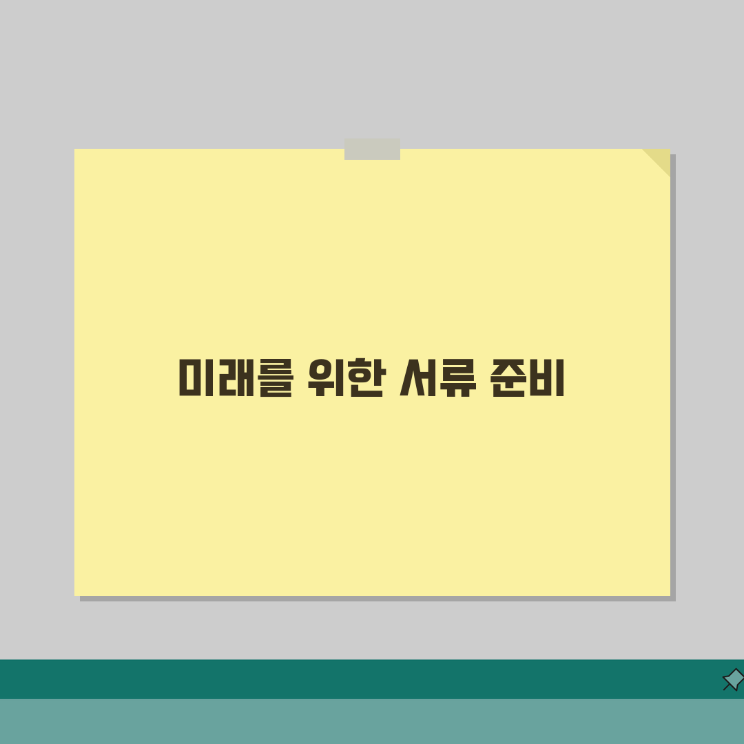 고유번호증 발급 서류 준비 | 비영리단체 고유번호증 발급서류 총정리: 7가지 핵심 서류