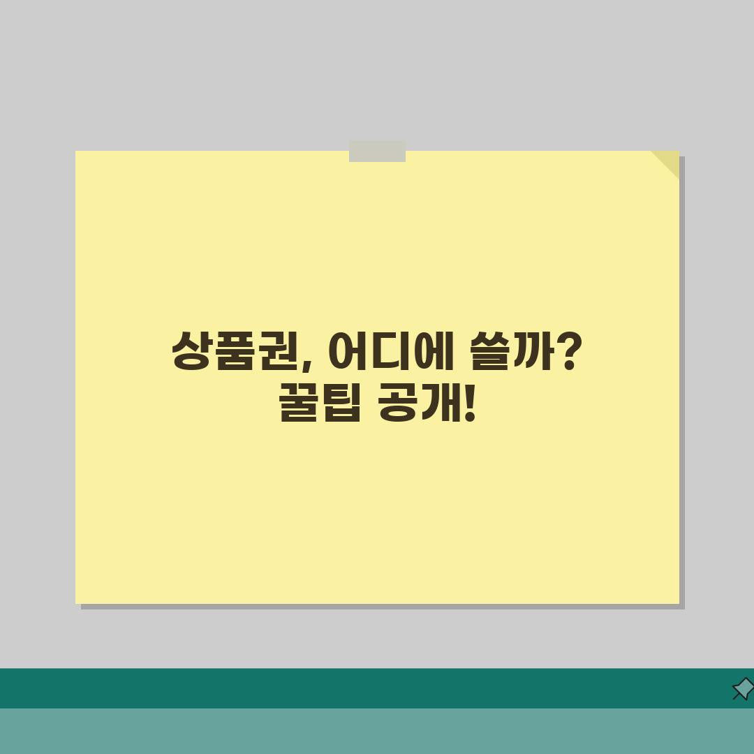 농촌사랑상품권 사용처 농촌 지역 매장 | 농촌사랑상품권 사용 완벽 가이드 직접 해봤어요