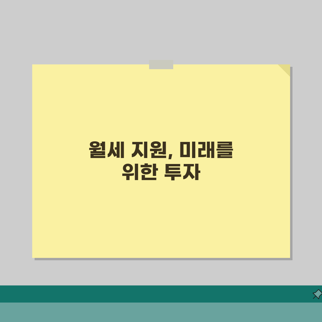 청년월세 지원신청 | 주거비용 지원제도 (+신청자격, 지원한도, 제출서류) 총정리: 7가지