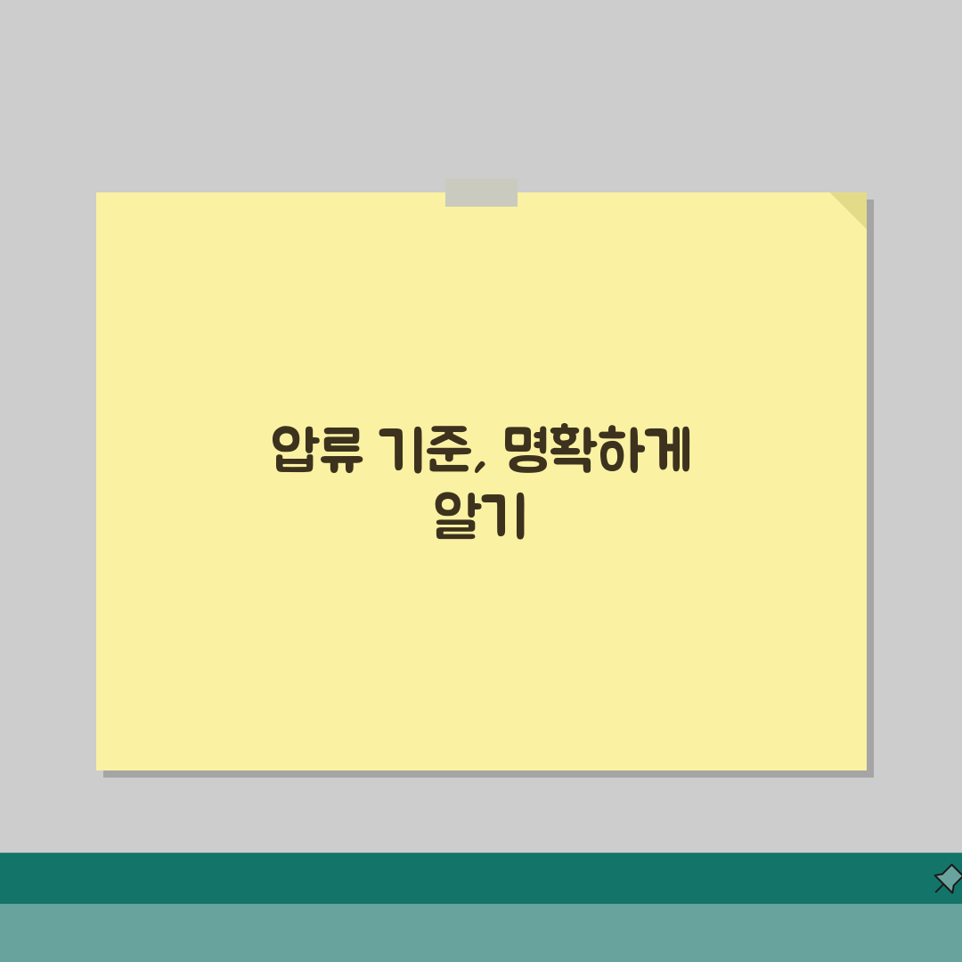 지방세 체납 압류 기준 | 지방세 체납 시 재산 압류 조건 완벽가이드: 5가지 핵심 조건