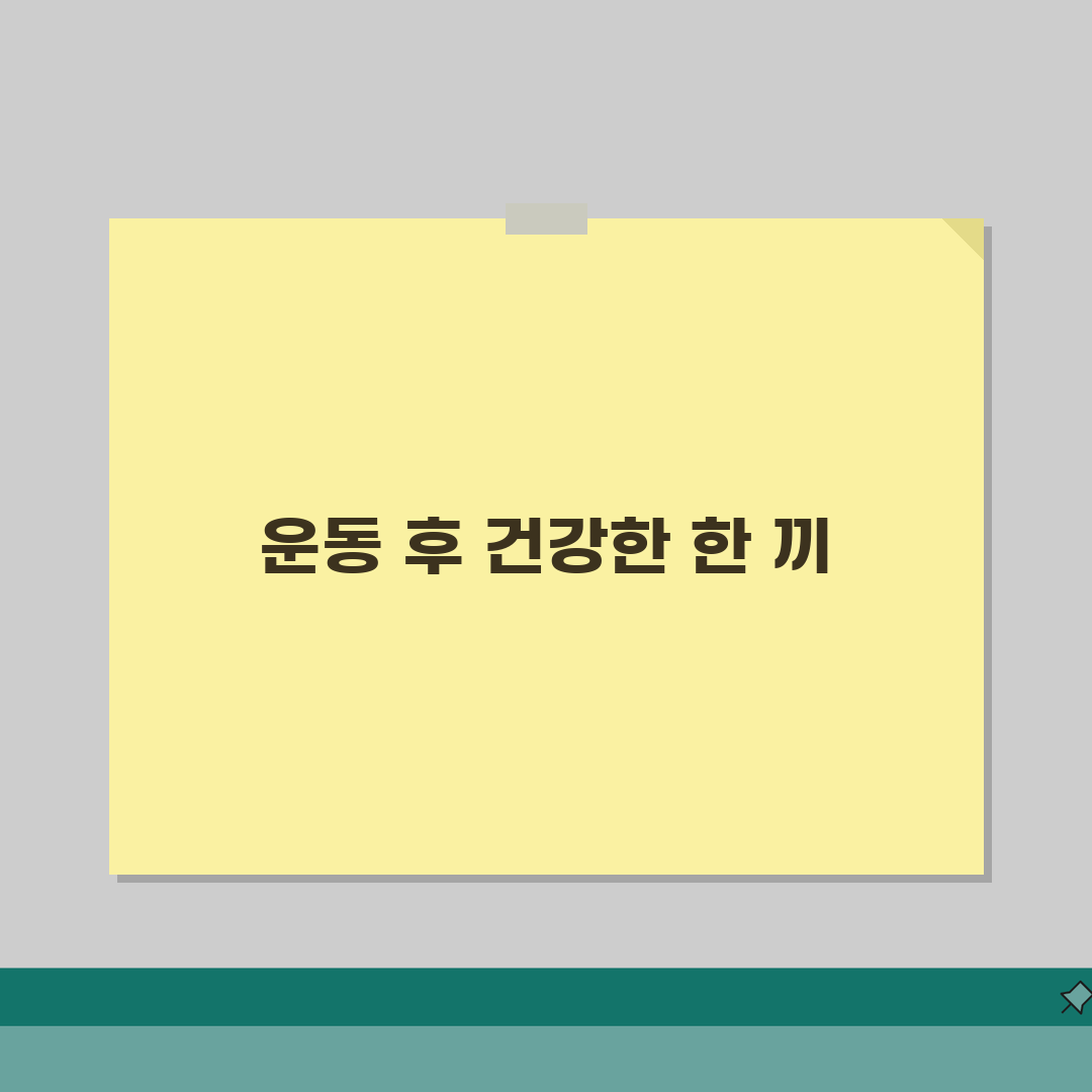 송도 센트럴파크 운동 후 식사하기 좋은 곳 추천 | 건강식, 샐러드 A to Z: 5곳 엄