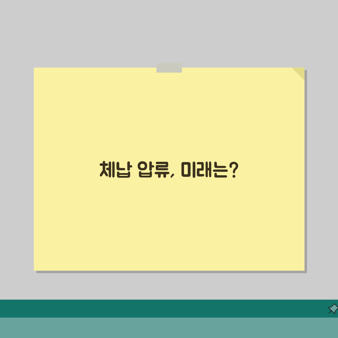 지방세 체납 압류 기준 | 지방세 체납 시 재산 압류 조건 완벽가이드: 5가지 핵심 조건