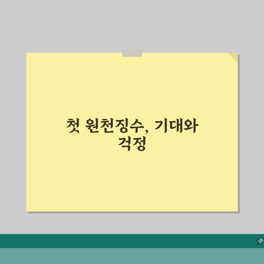원천징수영수증 회사에 요청하는 방법 | 직장에서 영수증 신청하기 직접 해봤어요